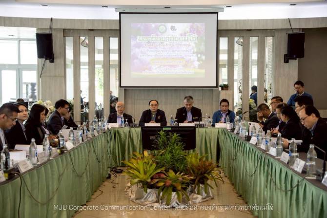 มแม่โจ้-เจ้าภาพจัดประชุม-ปอมท.ครั้งที่-8/2568-สร้างความสัมพันธ์เครือข่ายสถาบันการศึกษาระดับอุดมศึกษา