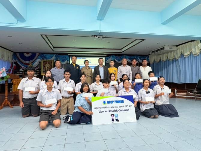 blcp-มอบทุนการศึกษาปีที่-24-สานต่อโอกาสเยาวชนระยอง