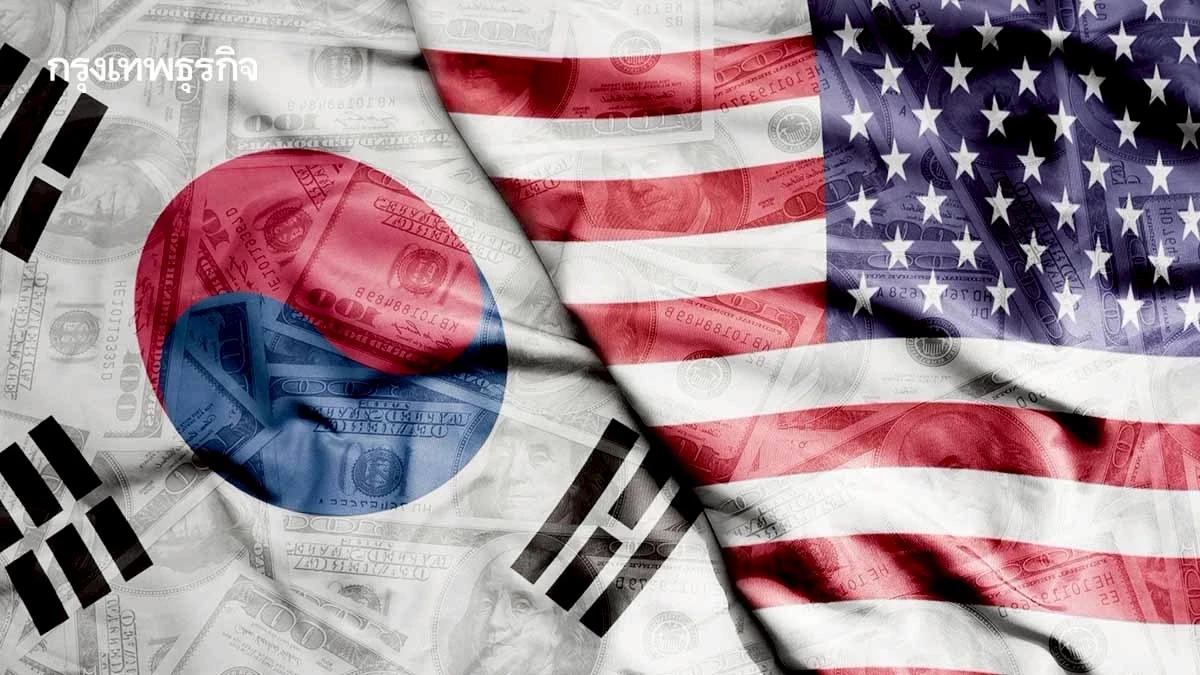 จับตาดีลการค้า-‘สหรัฐ-เกาหลีใต้’-5-ประเด็นสะเทือนเศรษฐกิจ