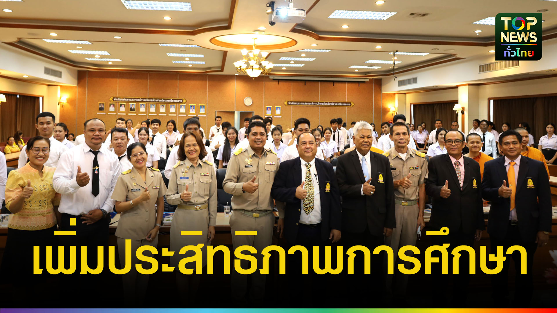 มจร.เมืองคอน-ยกทับนิสิตรัฐศาสตร์-เปิดโลกการเรียนรู้นอกห้องเรียน-|-topnews