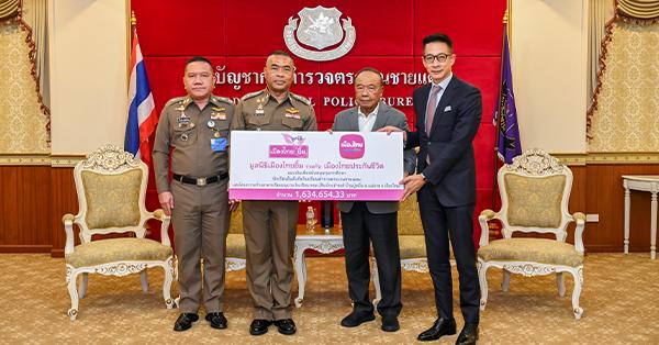mtl-และมูลนิธิเมืองไทยยิ้ม-มอบงบสนับสนุนกองบัญชาการตำรวจตระเวนชายแดน-ประจำปี-2568-–-มิติหุ้น-|-ชี้ชัดทุกการลงทุน
