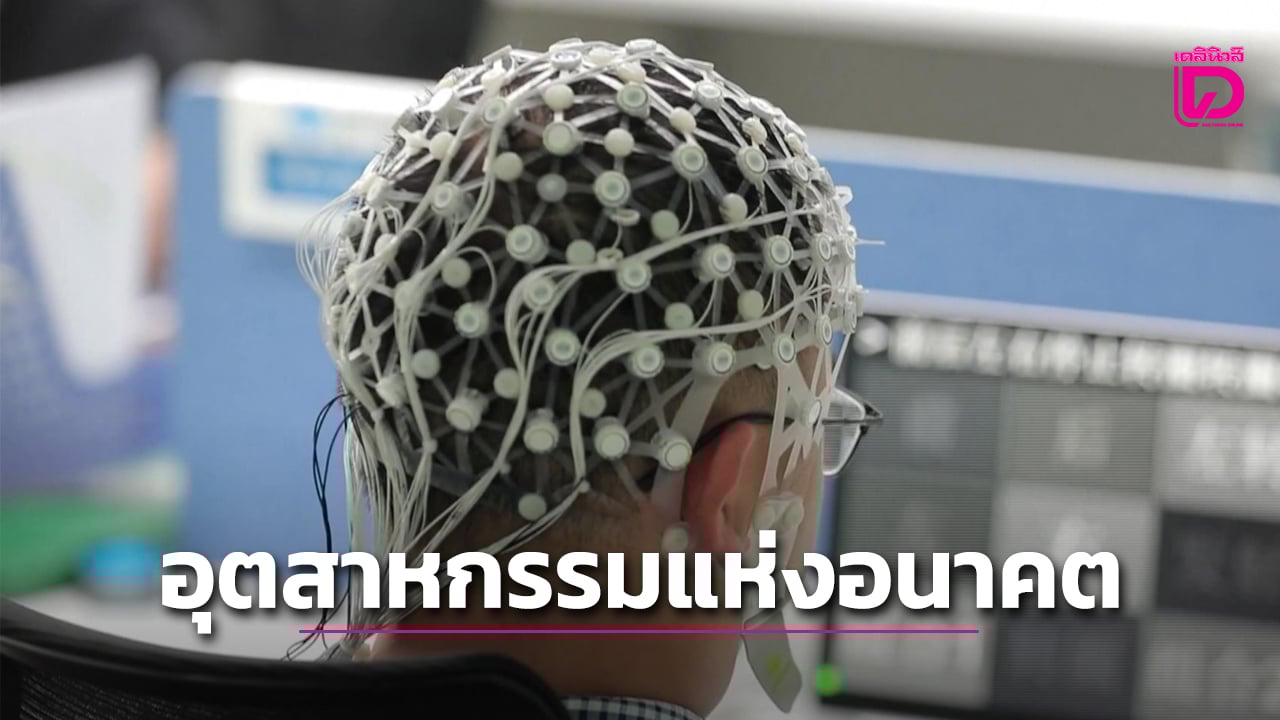 จีนเร่งเครื่องอุตสาหกรรมแห่งอนาคต-ชูเทคโนโลยีควอนตัม-6g-เสริมแกร่งผู้นำเทคโนโลยีโลก-(คลิป)-|-เดลินิวส์