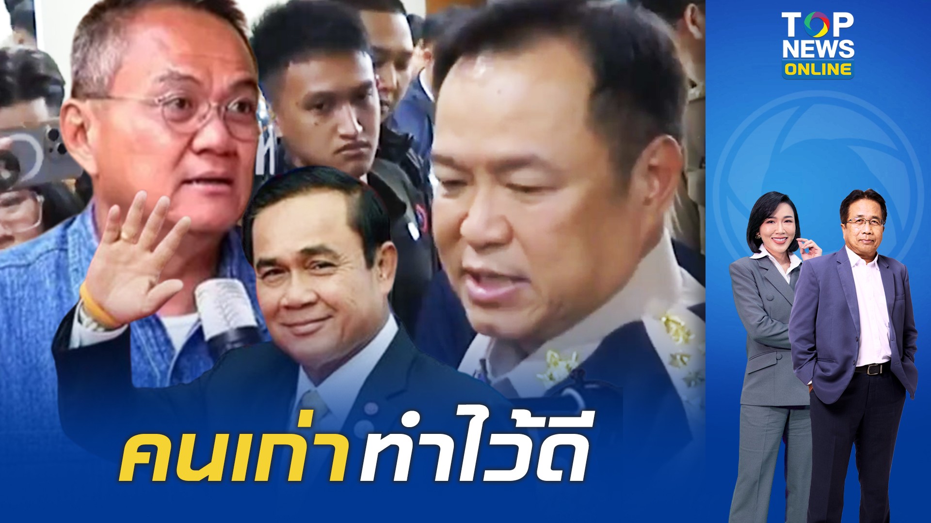 “ดร.ธนพร”-เผยเศรษฐกิจไทยหลังสงกรานต์เผาจริง-“รัฐบาล”-ต้องขยายหนี้สาธารณะ-|-topnews