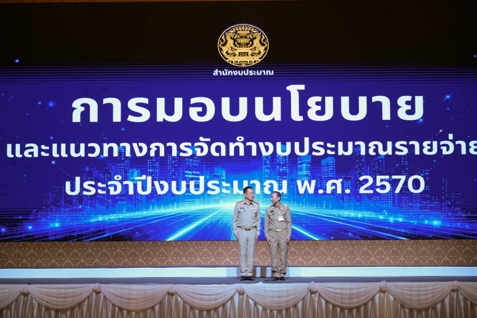 4-หน่วยงานเศรษฐกิจ-นัดใหญ่-22-เมย.-ทบทวนงบประมาณ-2570-เคาะแผนการคลังฯฉบับใหม่- 