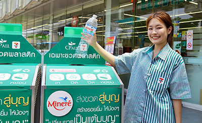 เปลี่ยนขวดเป็นรอยยิ้ม!-ซีพี-ออลล์-ผนึกกำลัง-น้ำแร่ธรรมชาติมิเนเร่-ยกระดับจุดรับคืนขวด-pet-ผ่าน-“ตู้-drop-point”-รับวันคุ้มครองโลก-2569-สร้างสุขอนามัยที่ดีแก่เยาวชน-–-บริษัท-ซีพี-ออลล์-จํากัด-(มหาชน)