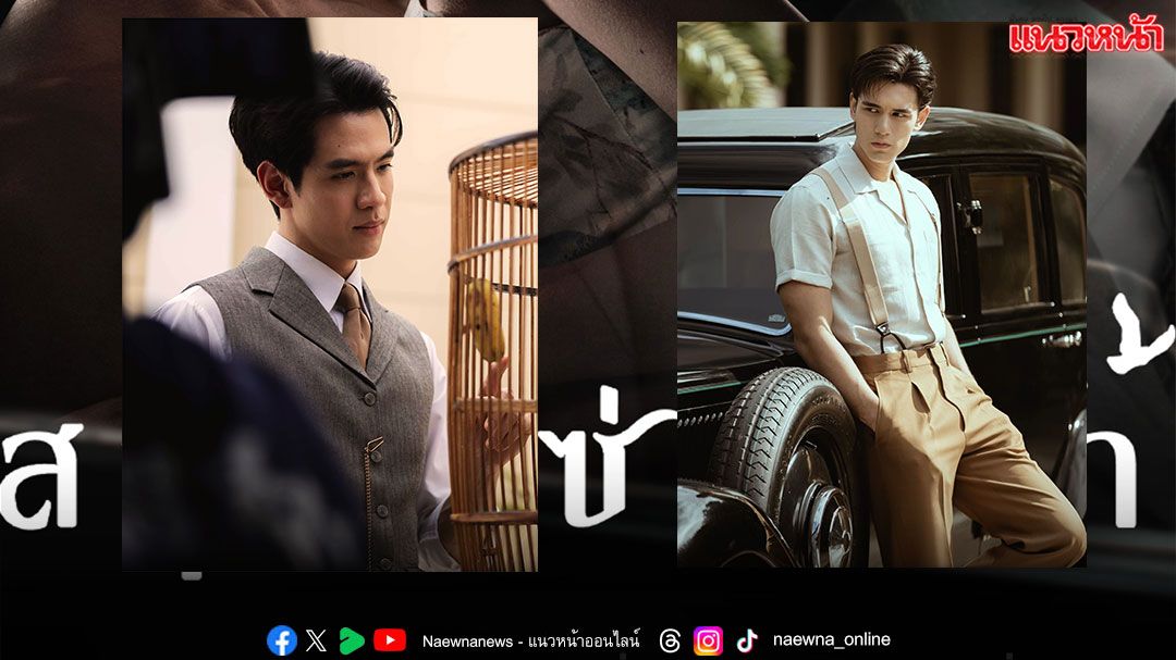 ‘สกุณาซ่อนรัก’-โดยผู้กำกับ-‘พี่บอย-ถกลเกียรติ’-จับ-2-พระเอกดัง-‘ฟิล์ม-ธนภัทร’-ปะทะ-‘เทศน์-ไมรอน’