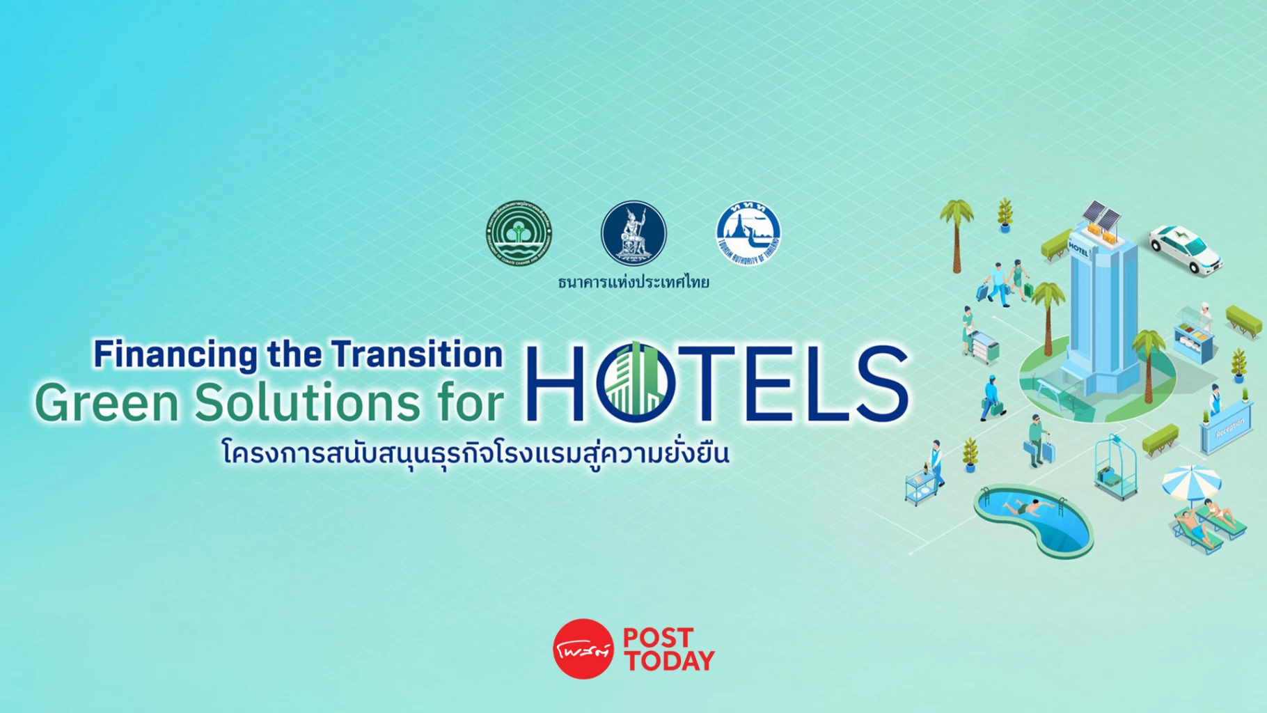 เจาะ-green-solutions-for-hotels-กลไกพลิกโฉมโรงแรมไทยสู่ความยั่งยืน