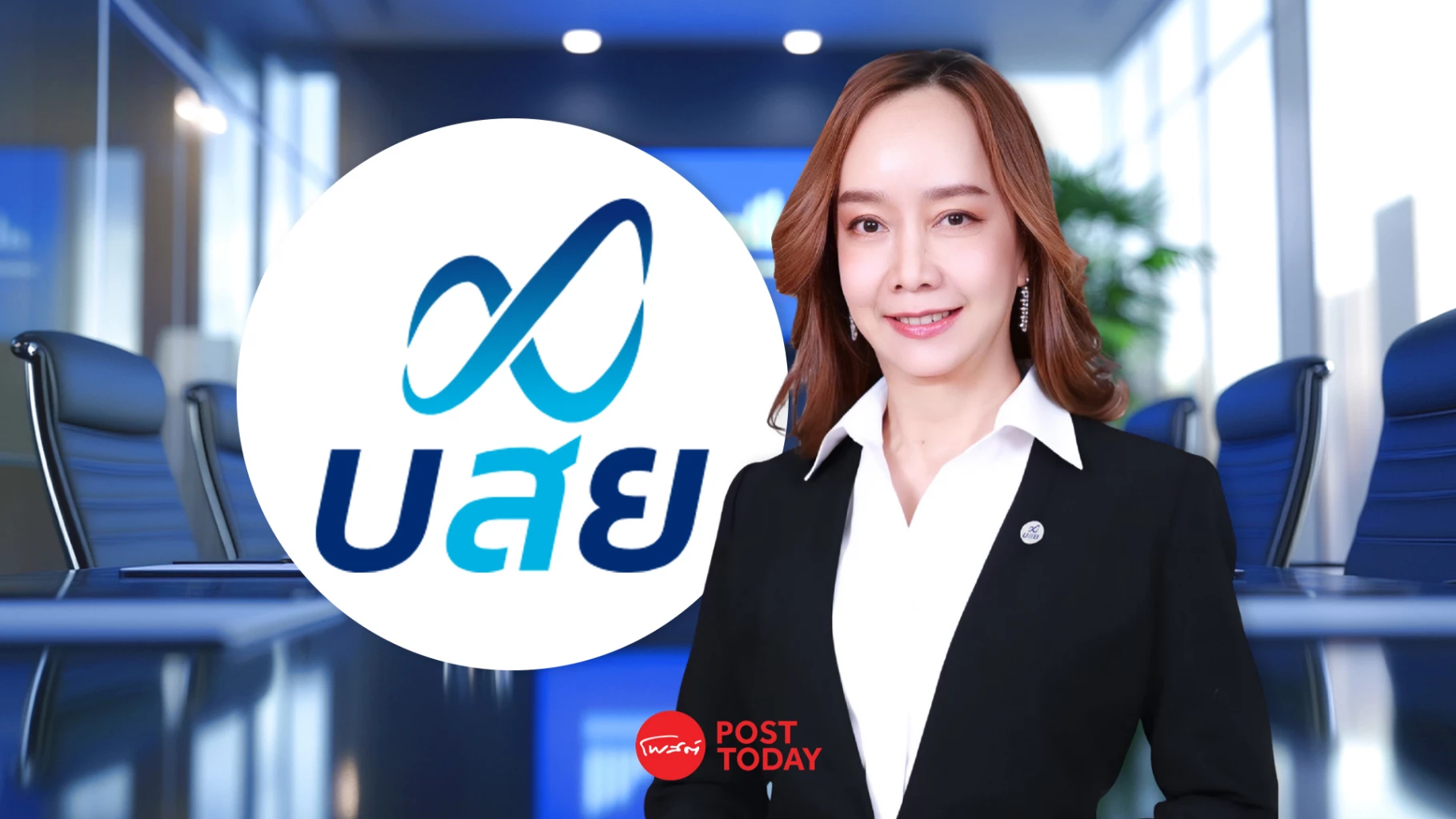 บสยตั้ง-“จินดารัตน์”-นั่งประธานบอร์ด-มีผล-22-เมย.-2569