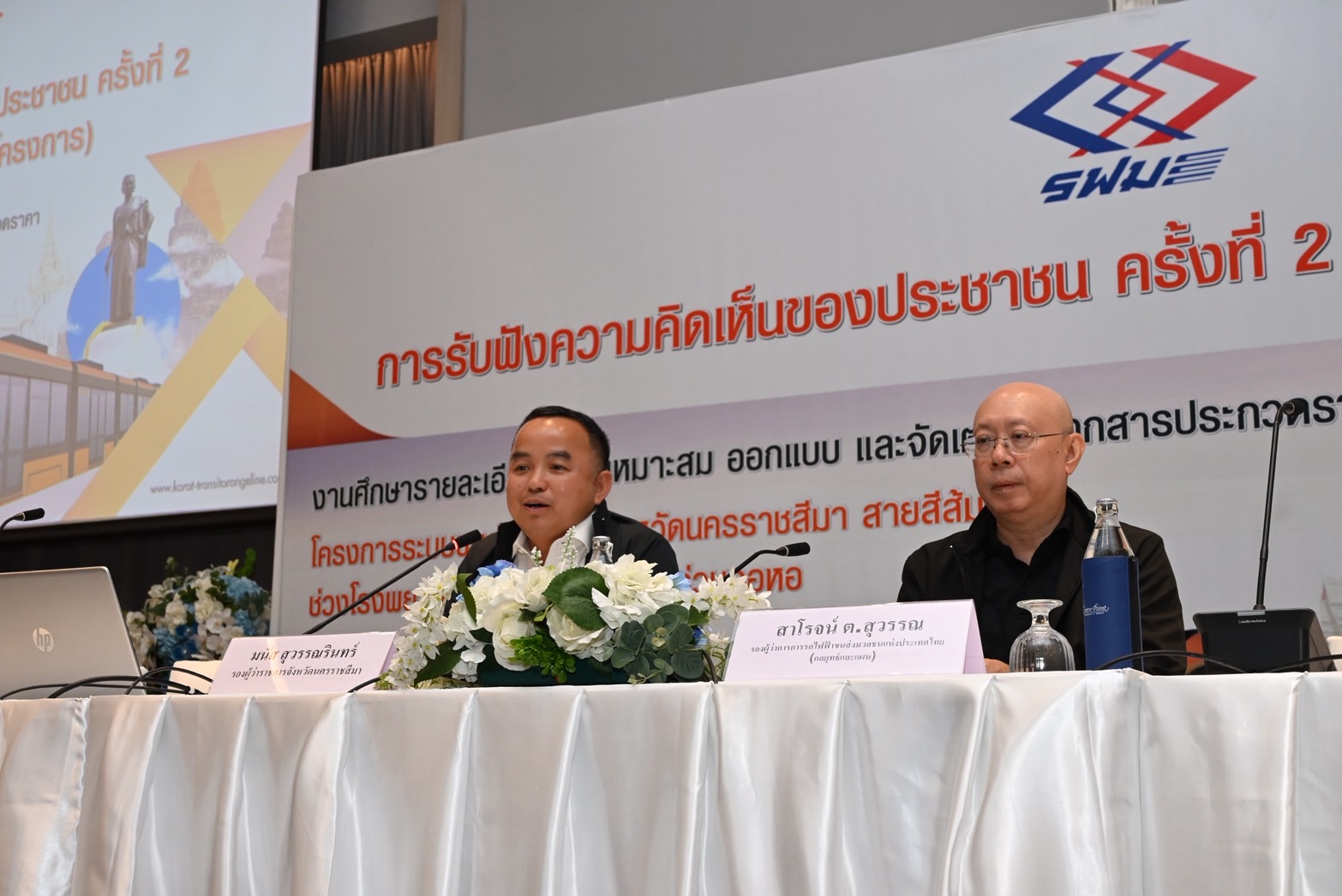 รฟม.เฮียริ่งรอบ-2-รถไฟฟ้าสายสีส้มที่โคราช-เร่งศึกษารายละเอียด-เปิดประมูล-สร้างปี-71-:-อินโฟเควสท์