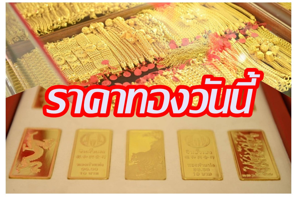 ราคาทองวันนี้พุ่งแรง!-ทะลุ-73,000-บาท-“สมาคมค้าทองคำ”-ประกาศครั้งที่-1-เช็กด่วนก่อนตัดสินใจ