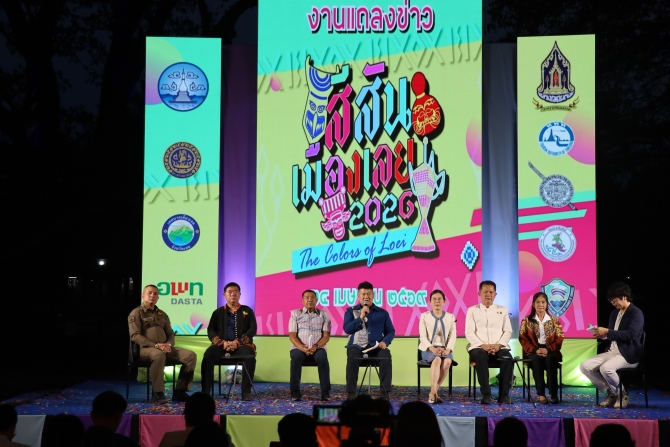 จัดใหญ่-“สีสันเมืองเลย-(the-colors-of-loei)”-ชวนสัมผัสวัฒนธรรมไทเลย-ส่งเสริมการท่องเที่ยวเชิงสร้างสรรค์