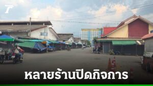 พิษเศรษฐกิจซบเซา “ตลาดโรงเกลือ” ร้านค้าเงียบเหงา วินรถตู้ต้องผันตัวหาอาชีพเสริม