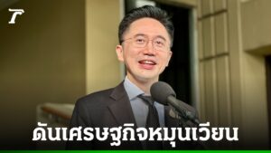 “ยศชนัน” จ่อดันเศรษฐกิจหมุนเวียน เปลี่ยนการเผาเป็นพลังงาน สร้างรายได้ยั่งยืนให้เกษตรกร