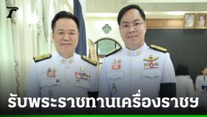 “อัครนันท์” รมช.ศึกษาฯ เข้ารับพระราชทานเครื่องราชฯ น้อมสำนึกในพระมหากรุณาธิคุณ