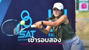 “ออมสิน-แต้ว-บัว” ควงแร็กคู่ใจ หวดคว้าชัย ฉลุยรอบ 2 ศึกเทนนิสอาชีพ ไอทีเอฟ เวิลด์ เทนนิส ทัวร์ | เดลินิวส์