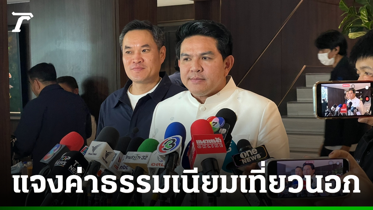 “สุรศักดิ์”-แจง-จัดเก็บค่าธรรมเนียมคนไทยเที่ยวนอก-1,000-บาท-แค่ขั้นตอนการศึกษา