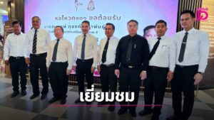 อธิบดีอัยการเยี่ยมหอโหวดร้อยเอ็ด ชื่นชมแลนด์มาร์กสำคัญ ยกระดับท่องเที่ยว | เดลินิวส์