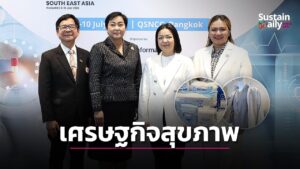 “เวลเนส”เครื่องยนต์เศรษฐกิจตัวใหม่ | เดลินิวส์