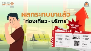 ธปท.เตือนแนวโน้มเศรษฐกิจชะลอ จาก ตลาดส่งออก-ท่องเที่ยวลด