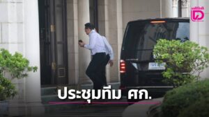 นายกฯเรียกประชุมทีมเศรษฐกิจ เคาะ ‘ไทยช่วยไทยพลัส’ ใช้ 1 มิ.ย.นี้ | เดลินิวส์