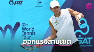“กษิดิศ” ออกแรงหวด 3 เซต ผ่านเข้ารอบ 8 คน ศึกเทนนิส “ไอทีเอฟ เมนส์ เวิลด์ เทนนิส ทัวร์” | เดลินิวส์