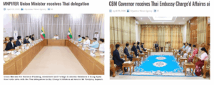 ภาครัฐและภาคเอกชนไทย พบหารือหน่วยงานเศรษฐกิจเมียนมา