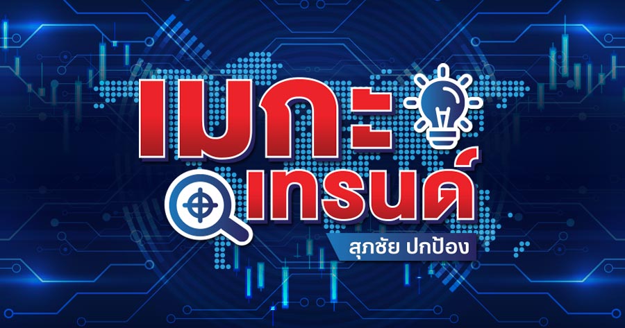 ถอดรหัส-6-มาตรการธปท.พยุงเศรษฐกิจไทย