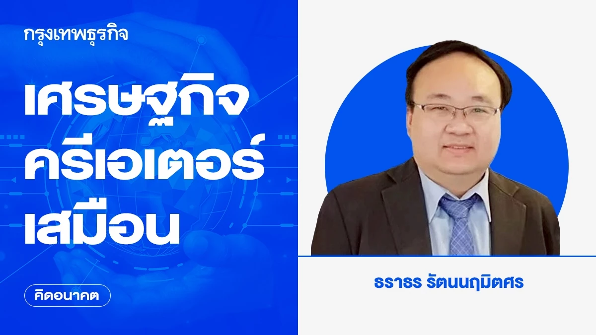 เศรษฐกิจครีเอเตอร์เสมือน