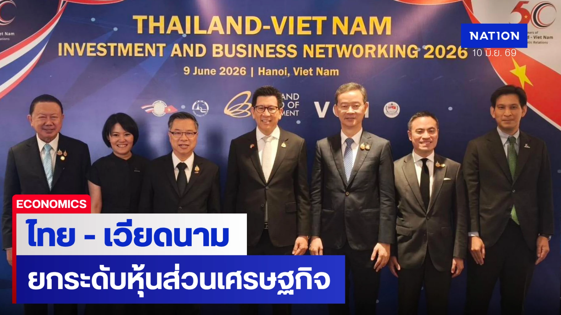 ‘เอกนิติ’-ชู-‘ไทย-–-เวียดนาม’-โตไปด้วยกัน-ยกระดับหุ้นส่วนเศรษฐกิจ