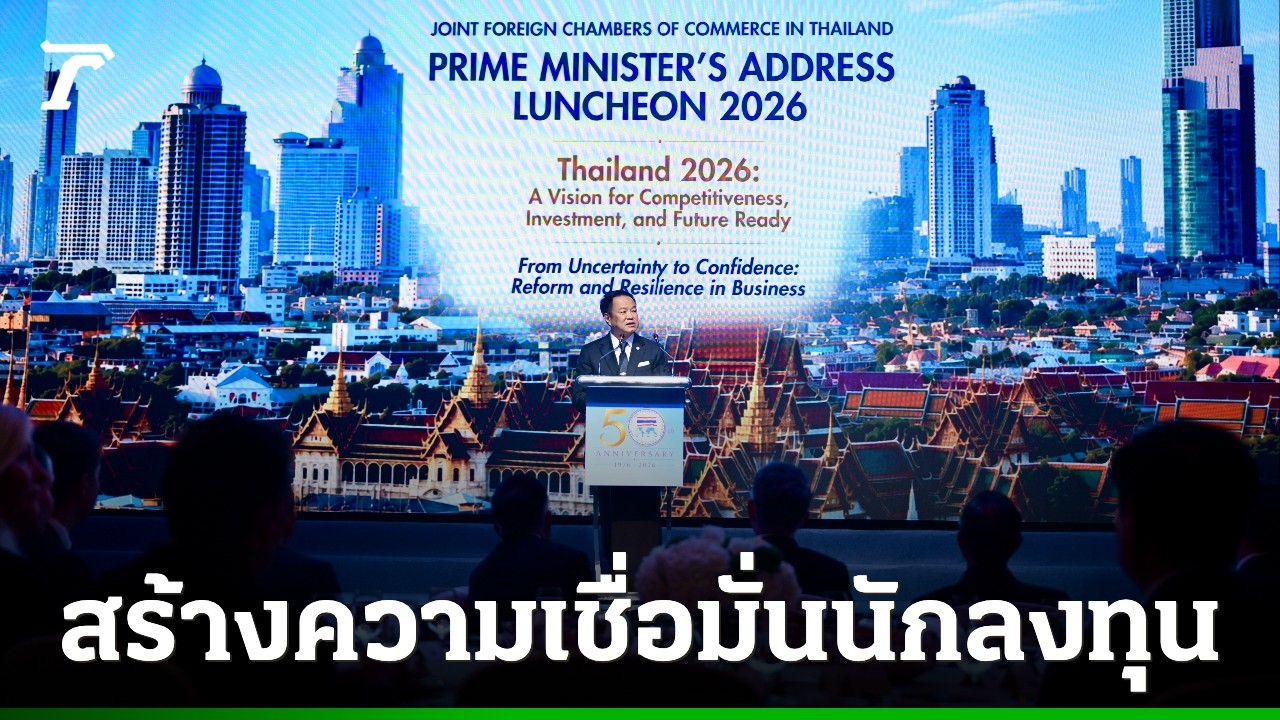 นายกรัฐมนตรี-ย้ำปฏิรูปกฎระเบียบ-พัฒนาคน-เชื่อมไทยสู่เศรษฐกิจโลก-สร้างความเชื่อมั่นนักลงทุน
