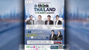 อิศรา เปิดเวทีสัมมนา รื้อ ปรับ ขยับเศรษฐกิจ หาทางรอดให้คนไทย | one31.co.th