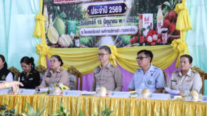 สมุทรสงครามเดินหน้าตรวจประเมินหมู่บ้านเศรษฐกิจพอเพียง “อยู่เย็น เป็นสุข” และกิจกรรมพัฒนาชุมชนดีเด่น ระดับจังหวัด ประจำปี 2569