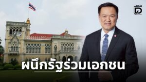 นายกฯ เซ็นตั้ง กรอ. ผนึกรัฐ-เอกชน ขับเคลื่อนเศรษฐกิจ ประชุมนัดแรก 22 มิ.ย.นี้ | เดลินิวส์