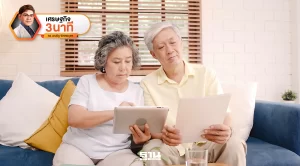 ถึงเวลาบรรจุแนวคิด ‘เศรษฐกิจสูงวัย’ ในแผนพัฒนาฯ ฉบับที่ 14