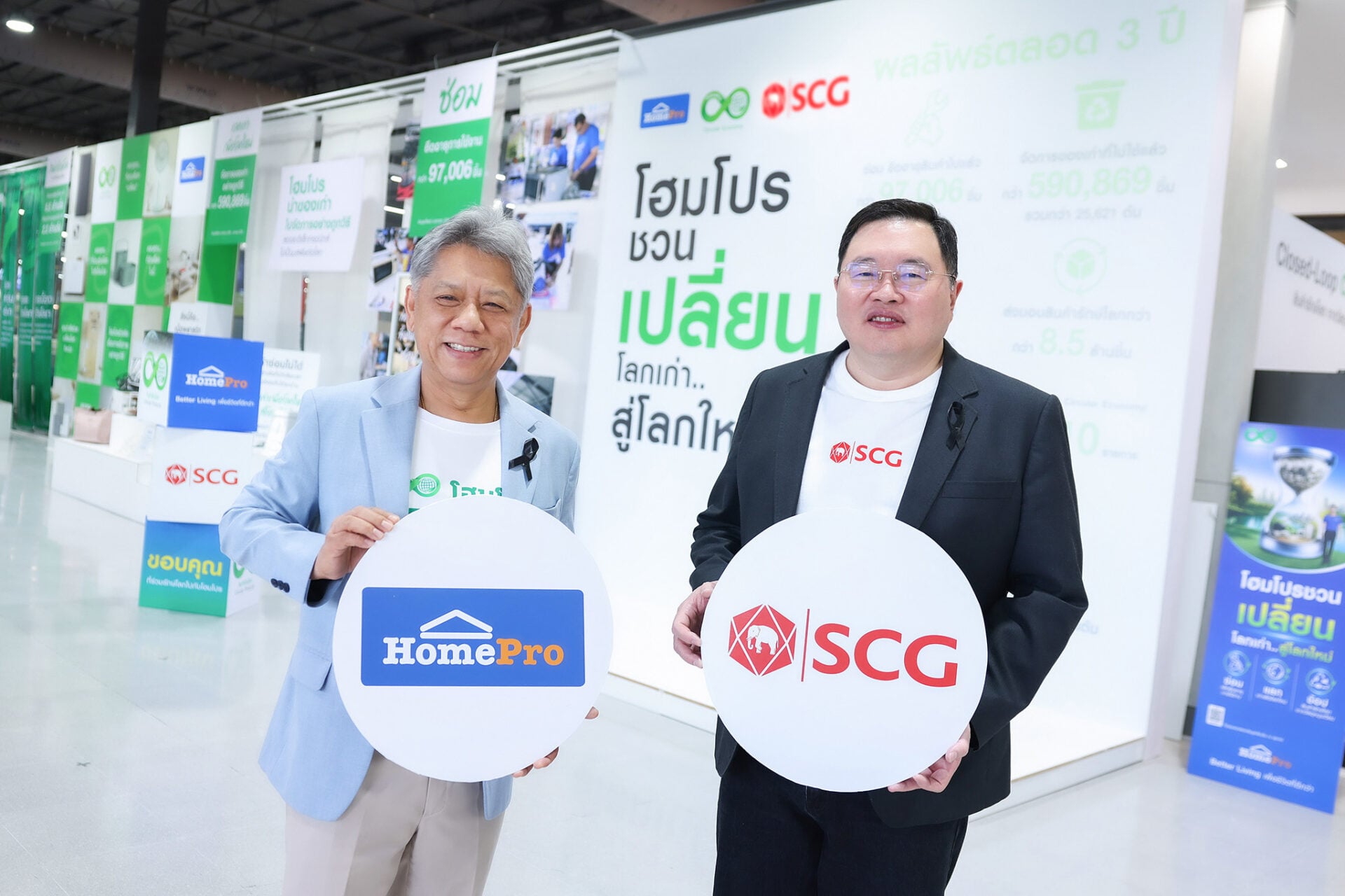 โฮมโปร-ผนึก-เอสซีจี-และพันธมิตรแบรนด์กว่า-300-แบรนด์-เดินหน้าตอกย้ำเศรษฐกิจหมุนเวียน
