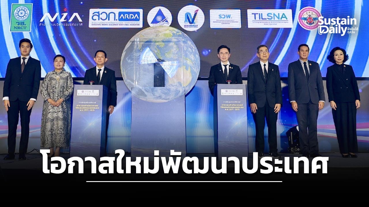 “ยศชนัน”เปิด-3-ความท้าทายประเทศวางรากฐานเศรษฐกิจใหม่-|-เดลินิวส์