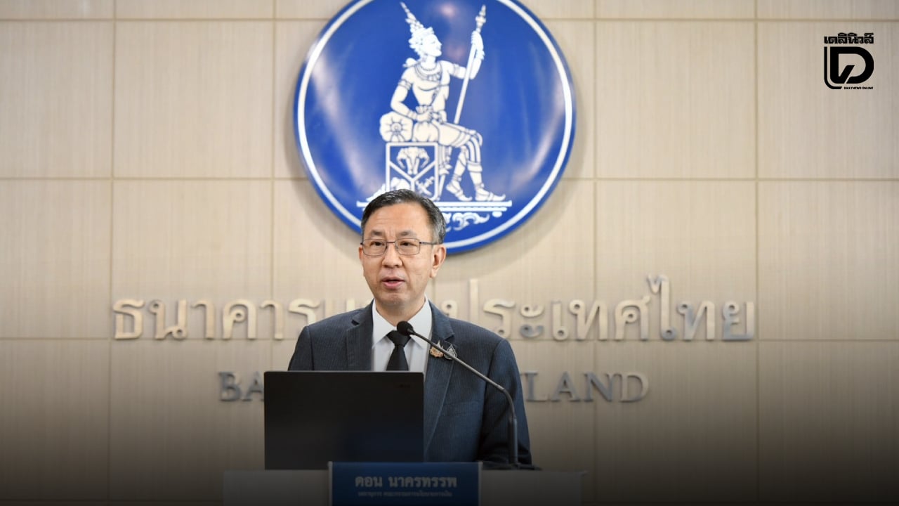 แบงก์ชาติ-ปรับขึ้นจีดีพีปี 69 โต 2.3% สูงสุดในตลาด-มาตรการรัฐหนุนเศรษฐกิจ-|-เดลินิวส์