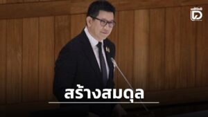 “เอกนิติ” ชี้ พ.ร.บ.โอนงบฯ เน้นสร้างสมดุล -เยียวยาประชาชน ฟื้นฟูเศรษฐกิจควบคู่รักษาวินัยการคลัง | เดลินิวส์