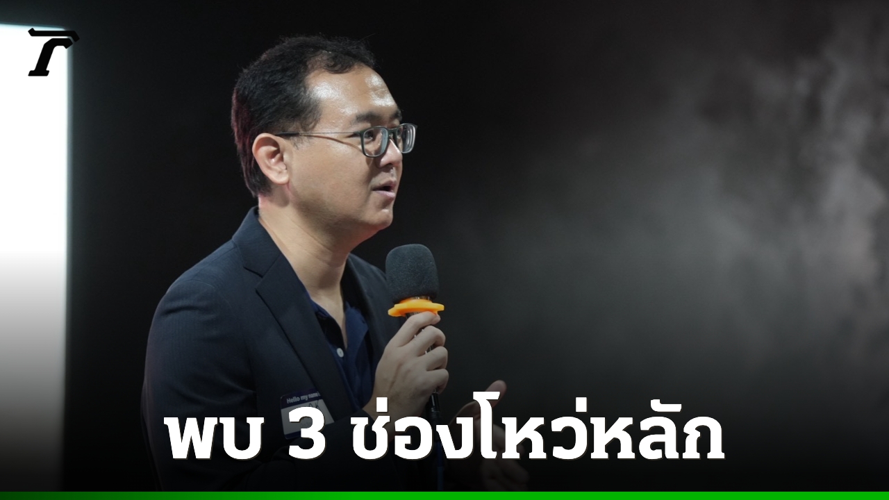 ปชน.-พบ-3-ช่องโหว่-งบประมาณเศรษฐกิจสร้างสรรค์-รัฐบาลบอกหนุนแต่กลับตัดแหลก