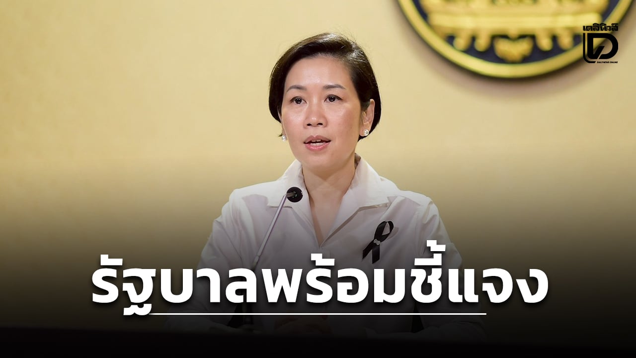 รัฐบาลพร้อมแจงร่างงบฯปี-70-ในเวทีสภา-เปิดให้ประชาชนตรวจสอบได้-|-เดลินิวส์