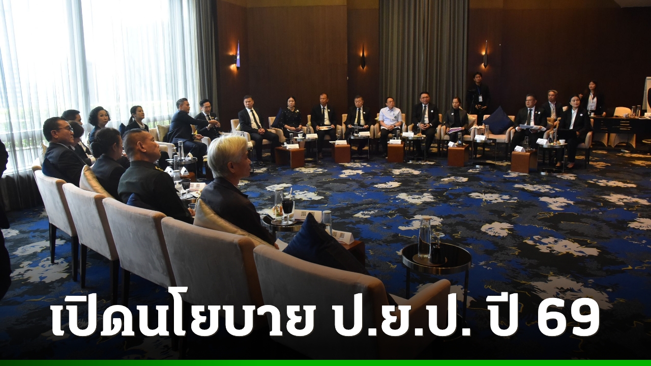 “อเชน”-เปิดนโยบาย-ปยป.-ปี-69-ดันเศรษฐกิจอวกาศ-พลิกธรรมชาติเป็นเงินสกุลใหม่