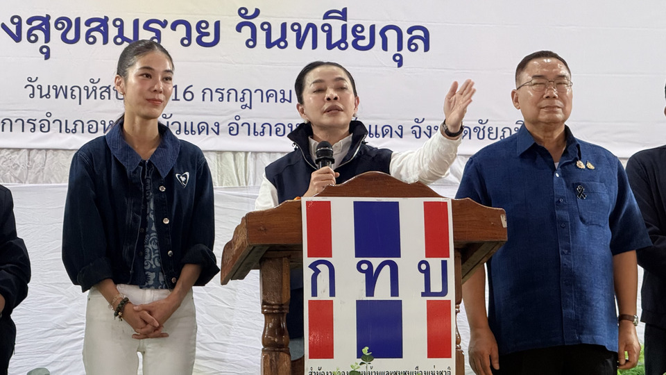 รัฐบาลเดินหน้าเศรษฐกิจฐานราก-“สุขสมรวย”-ปักหมุดชัยภูมิ-ดันกองทุนหมู่บ้านเป็นกลไกแก้หนี้