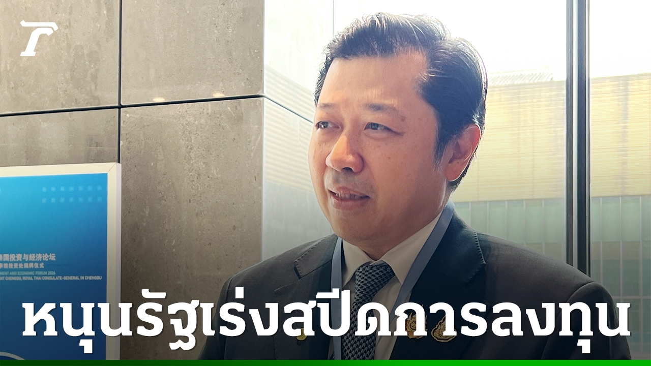 “ศุภชัย”-ชูวิสัยทัศน์-“นายกฯ-อนุทิน”-สร้างความเชื่อมั่น-ดึงทุนไฮเทคจีนพลิกเกมเศรษฐกิจไทย