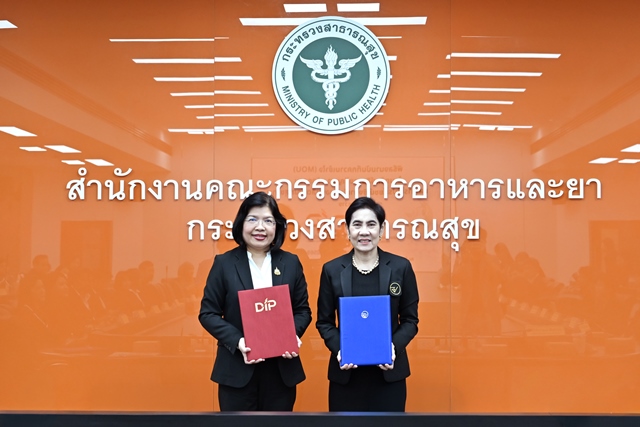 กรมทรัพย์สินทางปัญญา-ผนึกกำลัง-อย.-ลงนาม-mou-ยกระดับผลิตภัณฑ์สุขภาพไทย-เชื่อมทรัพย์สินทางปัญญา-–-นวัตกรรม-ขับเคลื่อนเศรษฐกิจของประเทศ