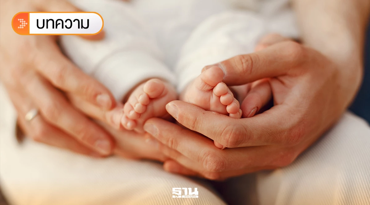 โลกเผชิญวิกฤต-‘เด็กเกิดน้อย’-เศรษฐกิจต้องรับมือประชากรลด