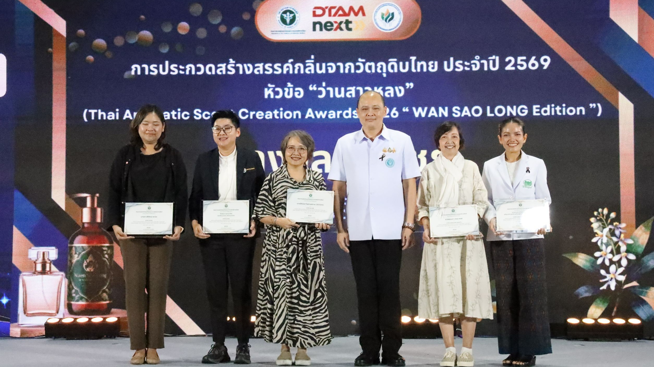กรมการแพทย์แผนไทยฯ-โชว์ผลสำเร็จ-ประกาศรายชื่อสุดยอดนักสร้างสรรค์กลิ่น-“ว่านสาวหลง”-ดันสมุนไพรไทยสู่ตลาดเวลเนสโลก