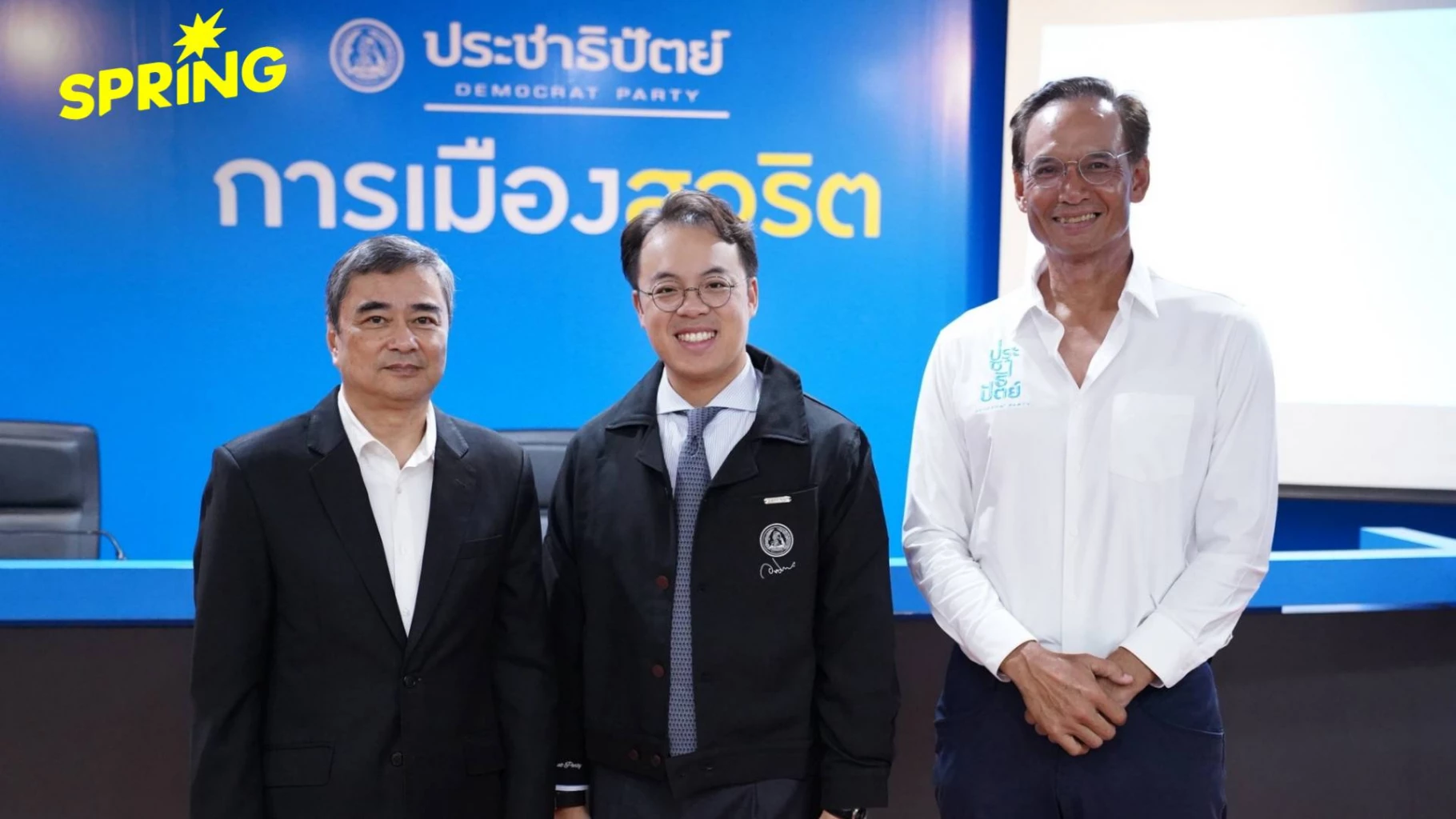 ปชป.ต้อนรับ-‘ตรีรัตน์’-ร่วมพรรค-มอบบทบาทเสริมทัพนโยบายพลังงาน-เศรษฐกิจ
