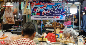 โค้งสุดท้าย ‘ไทยช่วยไทย พลัส’ รัฐบาลเร่ง 26 ล้านสิทธิใช้จ่ายก่อนหมดเขต โชว์ยอดเงินหมุนเวียนทะลุ 1.3 แสนล้านบาท