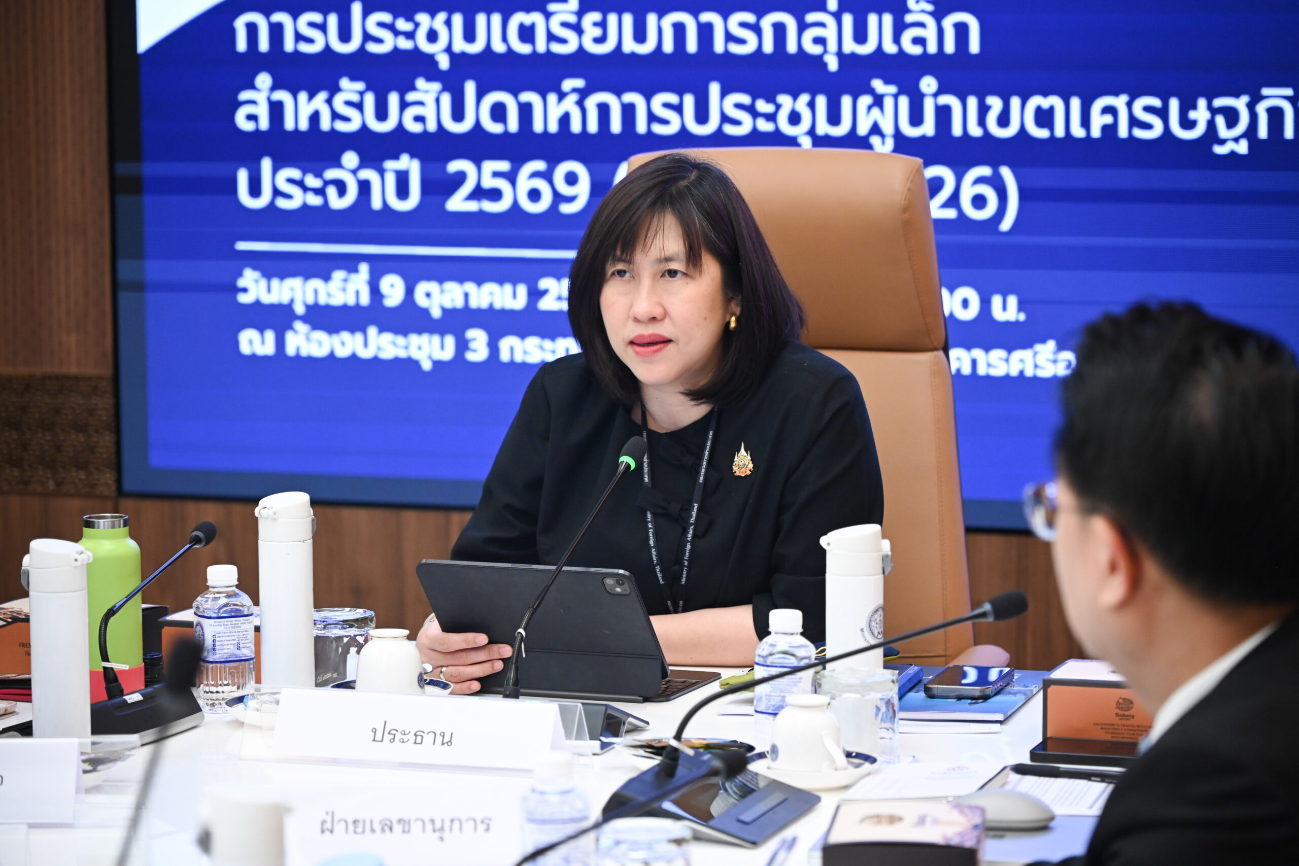 การประชุมเตรียมการสัปดาห์การประชุมผู้นำเขตเศรษฐกิจเอเปค-ประจำปี-2569-–-กระทรวงการต่างประเทศ