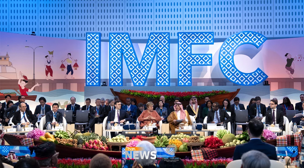ธปท.-กางผลประชุม-imfc-แนะ-3-ทางรอดโลก-คุมหนี้สาธารณะ-สกัดภัยไซเบอร์
